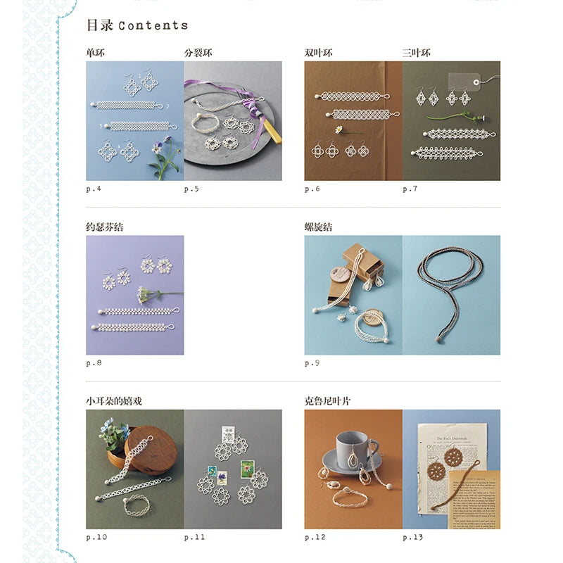 Tatting Lace Bracelet Pierce Earring 70 Crochet Knitting Book Handmade Wool Pattern Weaving Technique Tutorial Book